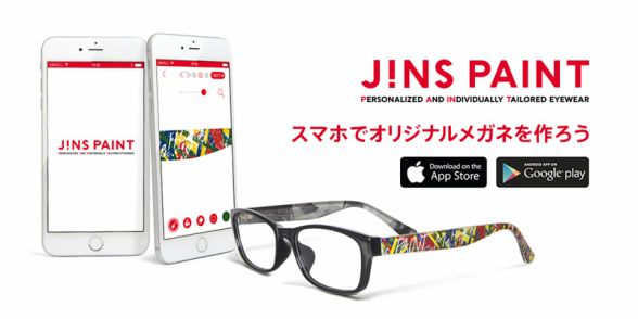 メガネは自分でデザインするのが当たり前？！　ジェイアイエヌ「JINS PAINT」の提供を開始