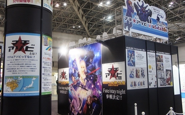 ufotableが“AnimeJapan 2015”で人材面接、「Fate/stay night」の有名スタジオの狙いは?