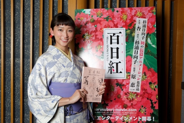 「百日紅 ～Miss HOKUSAI～」江戸の町が動き出す　女優・杏が熱演、予告編公開