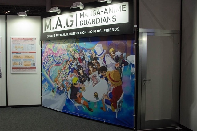 AnimeJapan 2015は海賊版対策に注力　「MAG PROJECT」ブースレポ