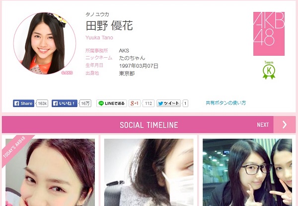 AKB48・田野優花の美しすぎる腹筋がネット上で話題に　「アスリートすぎるｗｗｗ」