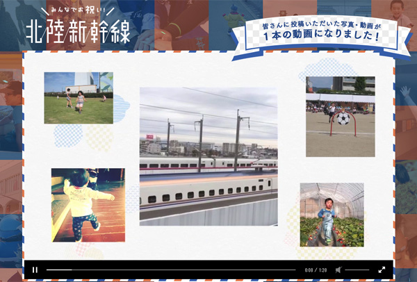北陸新幹線開通を記念して、全国から投稿された画像や動画をひとつにまとめました