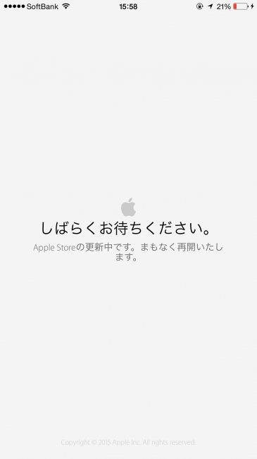 予約完了！Apple WatchをiPhoneから速攻で予約する方法