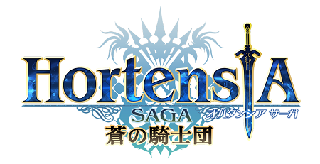 セガ、戦記RPG『オルタンシア・サーガ -蒼の騎士団 -』事前登録開始！