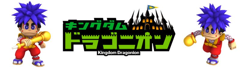 KONAMIのストラテジーゲーム『キングダム ドラゴニオン』に「ゴエモン」参戦！～天下御免の傾奇者～
