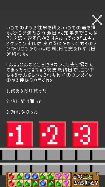 【今日プレイしたゲーム〈その1〉】本家た◯しの挑戦状並みの理不尽難易度！選択肢を選ぶだけなのに死にゲー『脱出ゲーム　たけおの挑戦状』