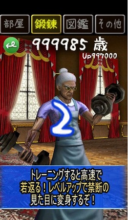 『100万歳のババア』が「純愛ババア学園」とコラボ！ババアがセーラーもんぺ姿に！