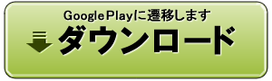 リアルタイムカードバトル『異種格闘技 in JAPAN 2』Android版の配信開始！