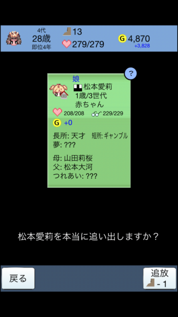 倫理的にアレだけど、調整が面白い「大出産大国」を攻略