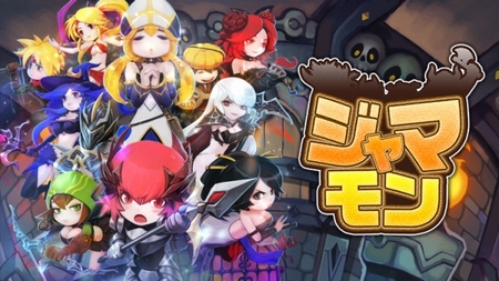 なぞってつなげて総攻撃！パズルRPG『ジャマモン』がクローズドβテストを開催【配信前情報のみ】