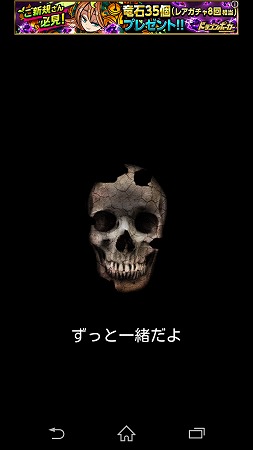 「育てて日本人形」で人形を育ててみた【「成仏」編攻略・36形態～ ネタバレ注意！】