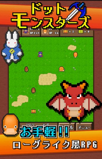 【今日プレイしたゲーム〈その1〉】超レトロなドット絵でモンスターも仲間に出来る！2Dのターン制RPG『ドットモンスターズ』