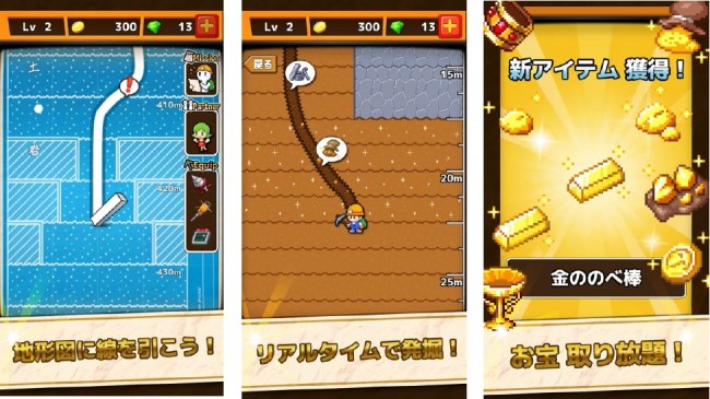 ポケットの中でお宝探し！放置シミュレーションゲーム『地底発掘 お宝ホリホー』iOS版配信開始！