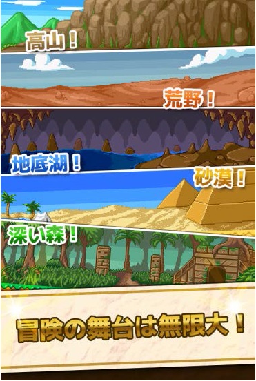 ポケットの中でお宝探し！放置シミュレーションゲーム『地底発掘 お宝ホリホー』iOS版配信開始！