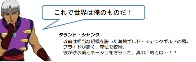 花嫁ハーレムRPG『天地無用！花嫁繚乱』において、出撃イベント「タラントの野望」を開催中！