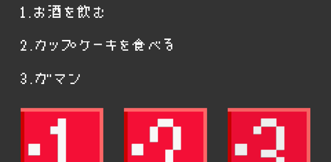 なるほどこれは「たけ●の挑戦状」だ！理不尽難易度のファミコン風脱出ゲーム