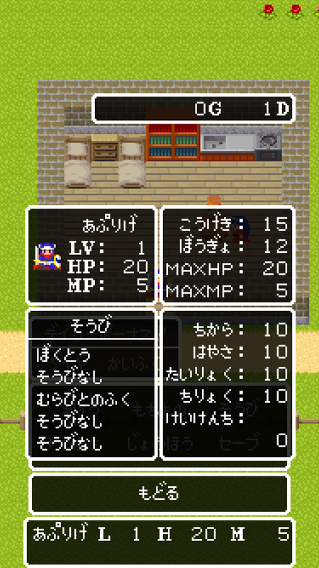 「RPG風」ではないッ！懐かしのドット絵＆8bitサウンドの、本格的なRPGだ！