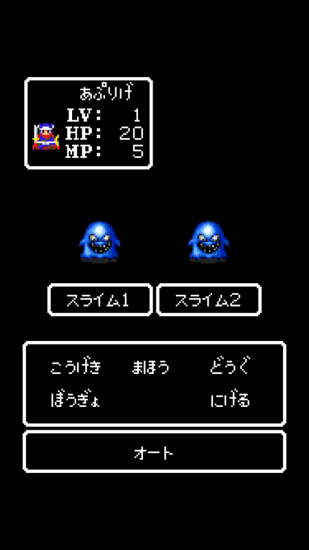 「RPG風」ではないッ！懐かしのドット絵＆8bitサウンドの、本格的なRPGだ！