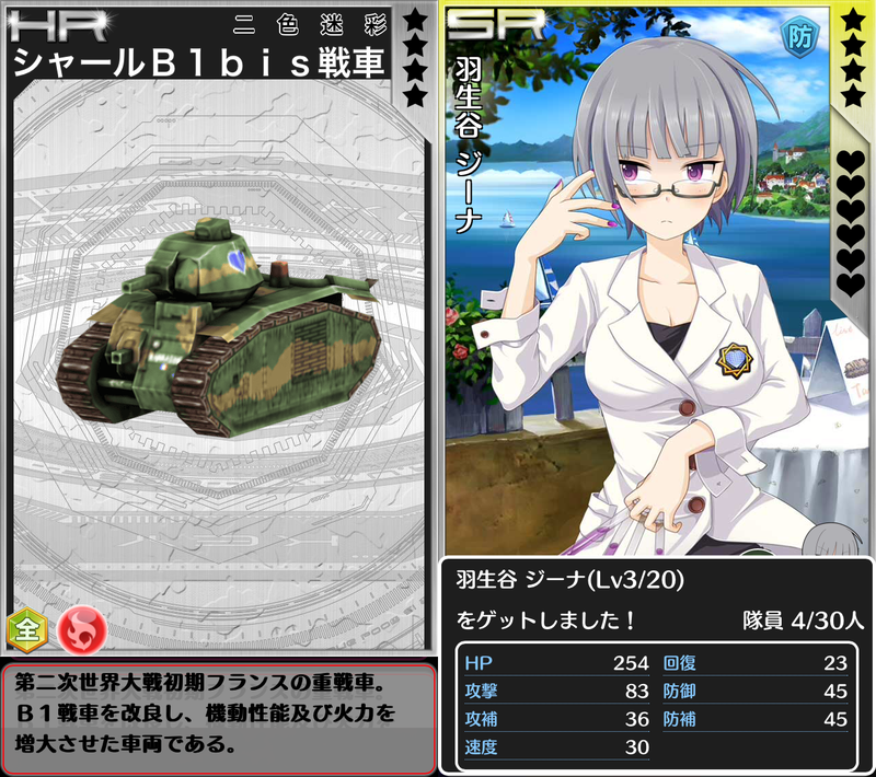 出てくる戦車がガチすぎるｗ美少女達の組み合わせと陣形で怪獣退治！