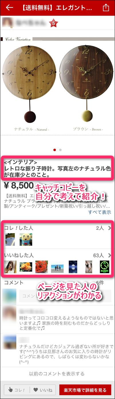 商品も開店資金も必要なし？商品紹介だけで稼げるオンライン開店アプリ