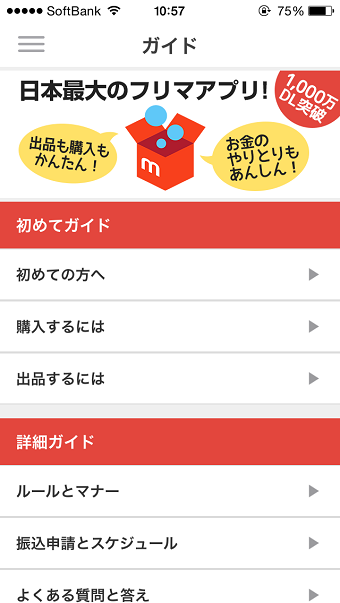 引越しに歓迎会……出費がかさむ新生活。足りない費用をフリマアプリで3分調達