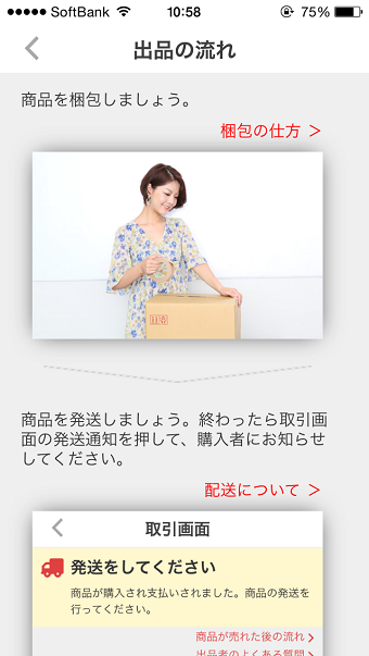 引越しに歓迎会……出費がかさむ新生活。足りない費用をフリマアプリで3分調達