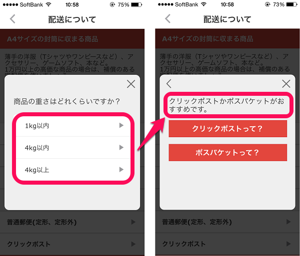 引越しに歓迎会……出費がかさむ新生活。足りない費用をフリマアプリで3分調達