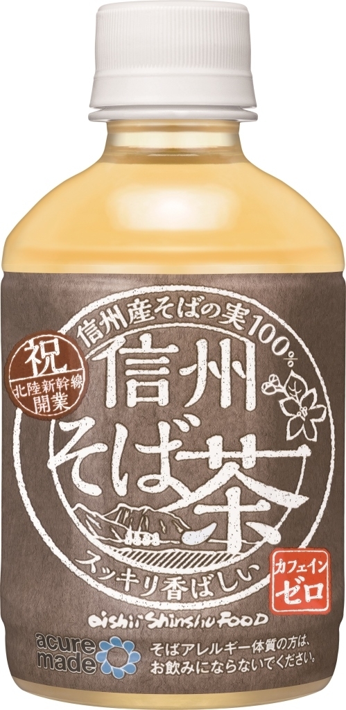 北陸新幹線金沢開業に合わせ信州を盛り上げるべく、信州産100％にこだわった「信州そば茶」がデビュー!!