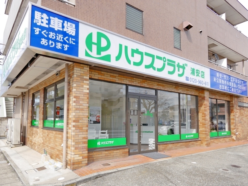 ハウスプラザ、不動産仲介店舗「浦安店」を3月19日にオープン