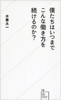 地方移住は「自己内利益」で決断すべし？