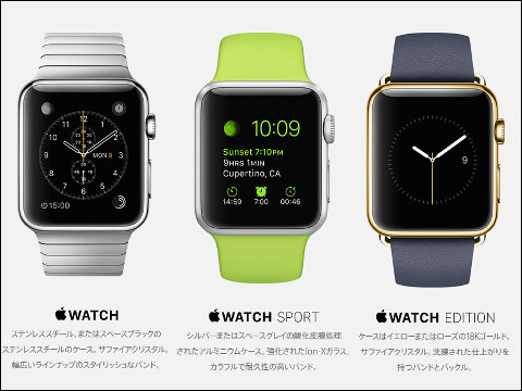 「Apple Watch」が類を見ない生産台数に、ソニーやSamsungを抜き去りシェア過半数獲得へ