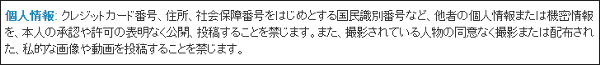 ツイッターがポリシー改定でリベンジポルノなどの無許可の「晒し画像・動画」が禁止に