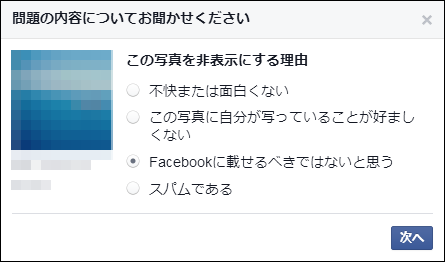 Facebookがコミュニティ規定を更新、ヘイトスピーチ禁止も明文化