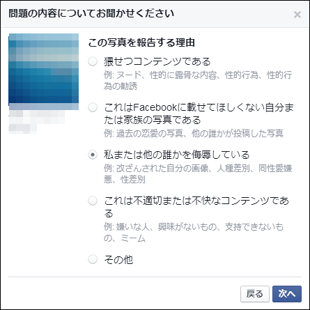 Facebookがコミュニティ規定を更新、ヘイトスピーチ禁止も明文化