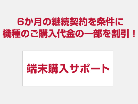 解約金5万円台も、ドコモの「端末購入サポート」対象機種が続々拡大中