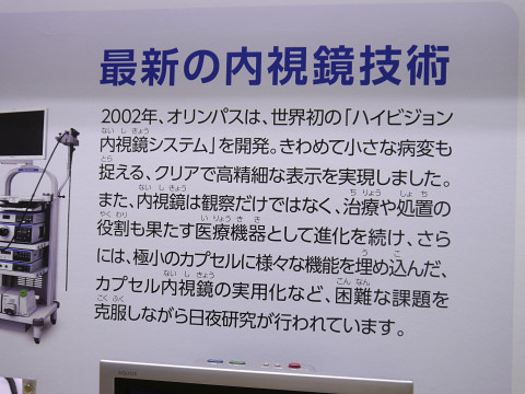 飲むだけで済む「カプセル内視鏡」も、胃カメラを生んだオリンパスの技術はここまで進んだ