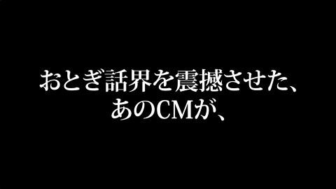 桃太郎らが登場するauの「あたらしい英雄」CM、まさかのハリウッド映画化