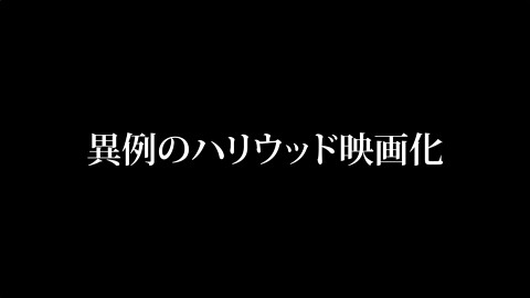 桃太郎らが登場するauの「あたらしい英雄」CM、まさかのハリウッド映画化