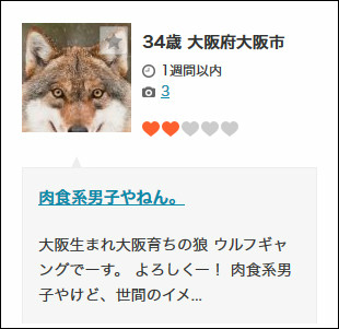 ケモナー必見、ヤフーの出会いサイトで動物と出会えるように