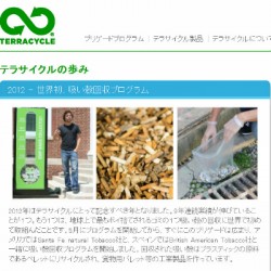 タバコの吸殻20万本で公園のベンチ作る　共産圏出身の起業家が見つけた高収益のゴミビジネス