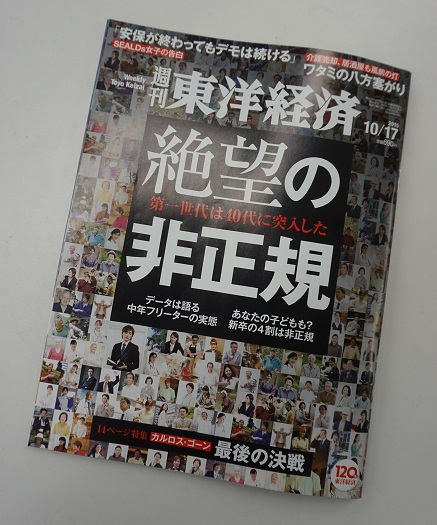 女性役員の割合が増えずに悩むインド財界　さらに女性比率が低いニッポン