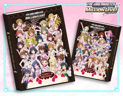 「アイドルマスター ミリオンライブ！ バースデークリアファイル」シリーズ専用クリアファイルホルダーが2015年3月発売