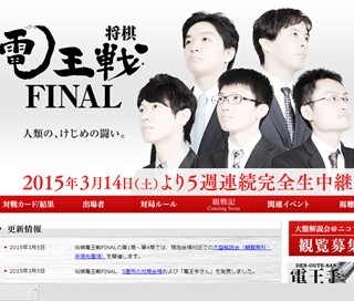 「将棋電王戦FINAL」対局会場が明らかに、世界遺産2カ所を含む全国5つの名所