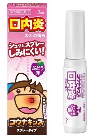 子ども用口内炎治療スプレー「コウナキッズ」発売 ‐ しみにくく、低刺激