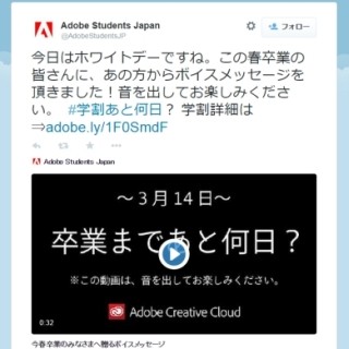 跡部様×Adobeがまさかのコラボ! - Twitterで限定ボイスを配信