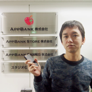 あなたのiPhoneは5年間でどう変化しましたか? - AppBank宮下泰明氏(前編)