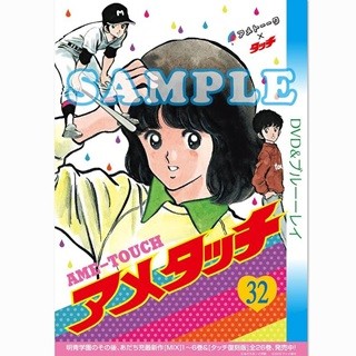 アメトーーク!DVD特典で「ガラスの仮面」「タッチ」「ドラクエ」とコラボ