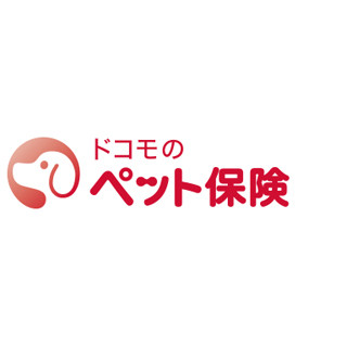 ドコモ、ペット保険事業に参入 - 「ドコモのペット保険」を4月1日から