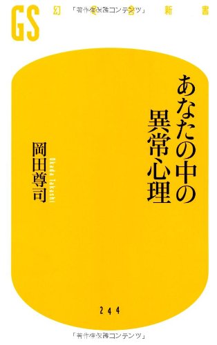 「いつも正しい人」が重罪を犯す？ “完璧主義”は異常心理の入り口