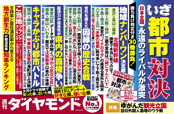 「鳥取には負けたくない島根」など 1万人調査で判明した“ライバル県”